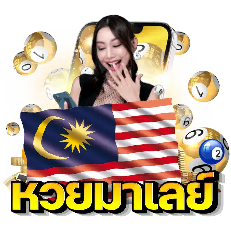 Malaysian-lottery