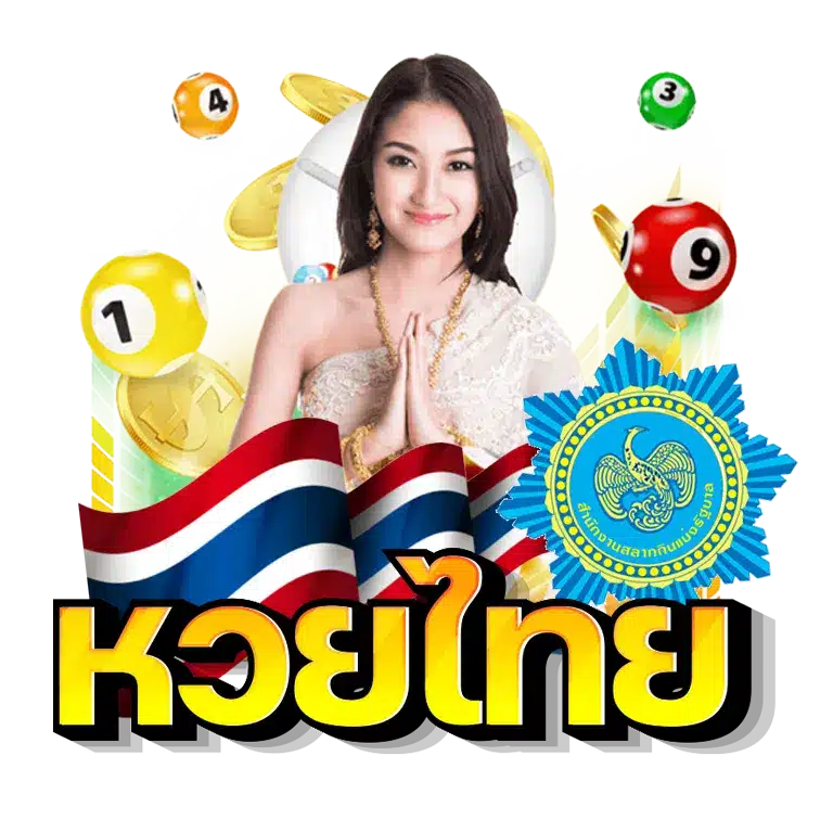 Thai-lottery